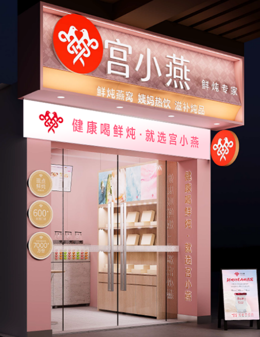 宫小燕