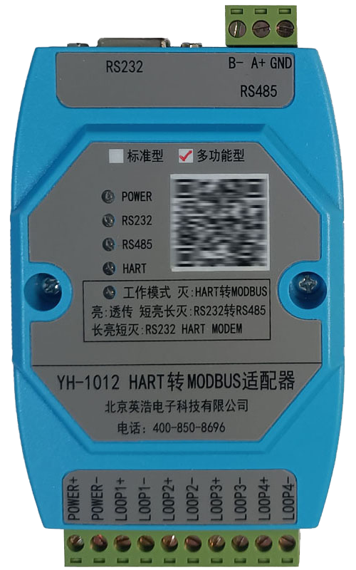 YH-1012 HART to MODBUS Module