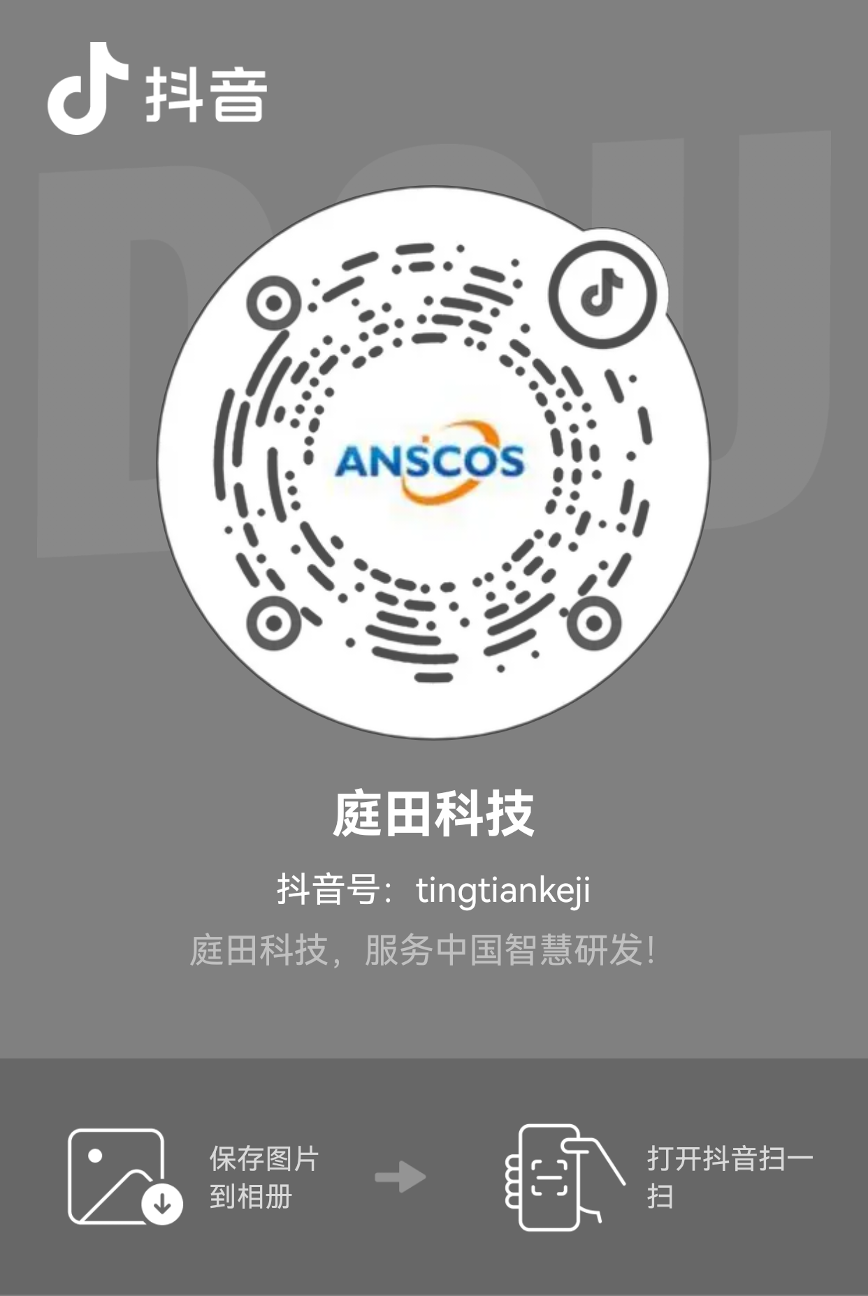 庭田科技抖音号 tingtiankeji