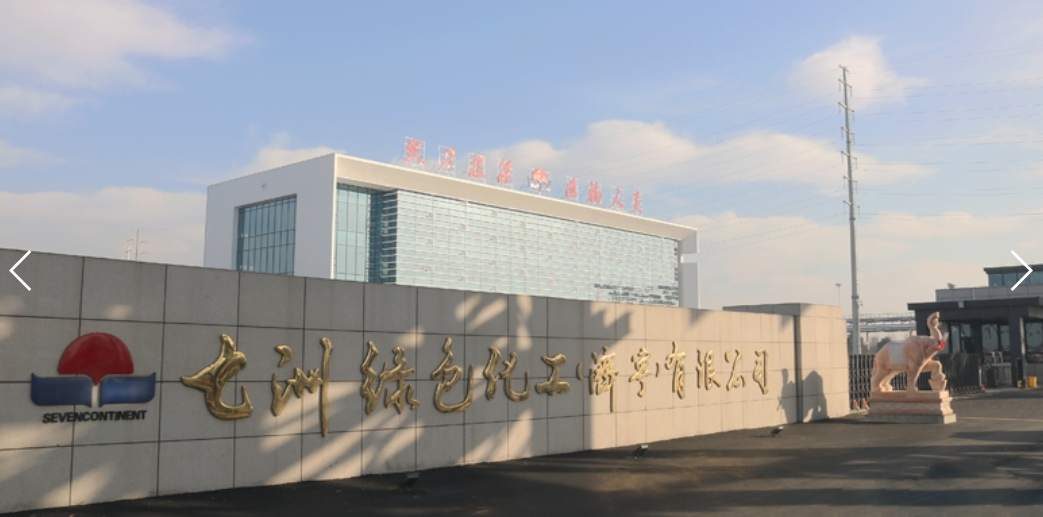 山东安泰电气助力七洲绿色化工（济宁）有限公司监控项目施工纪实