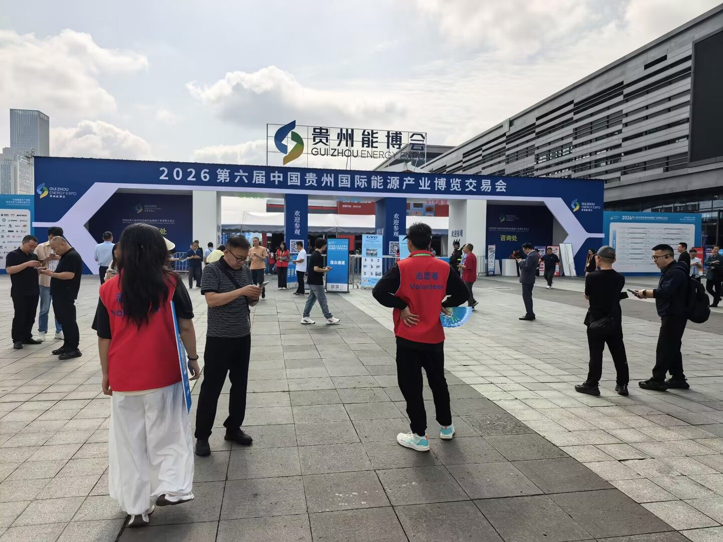2026 第六届中国贵州国际能源产业博览交易会圆满闭幕