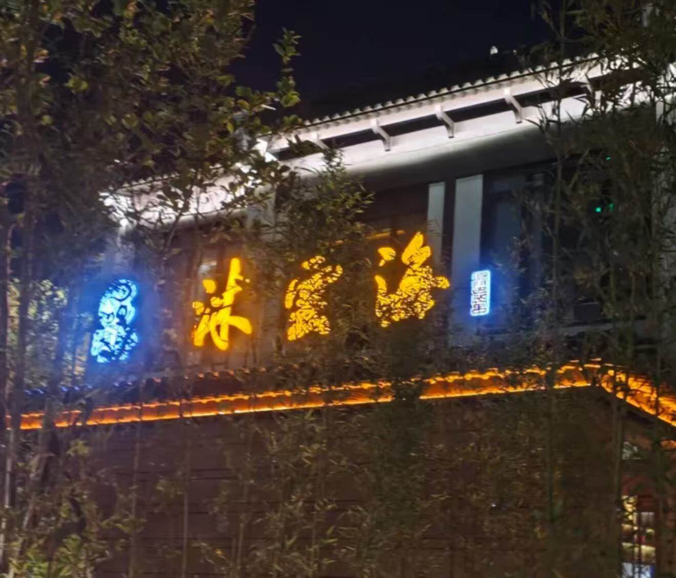 餐厅夜景