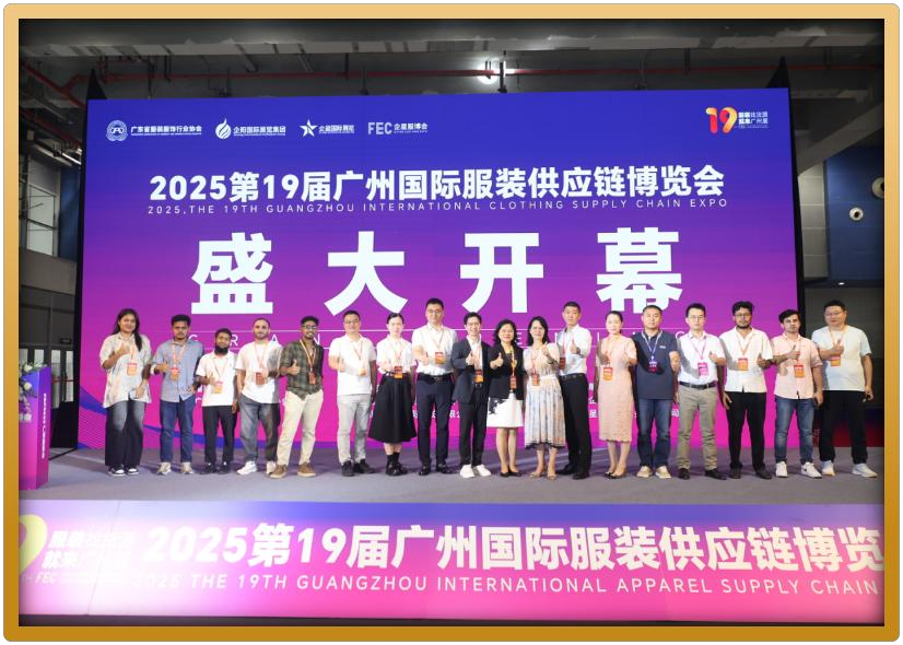 Guangzhou International Garment Supply Chain Expo