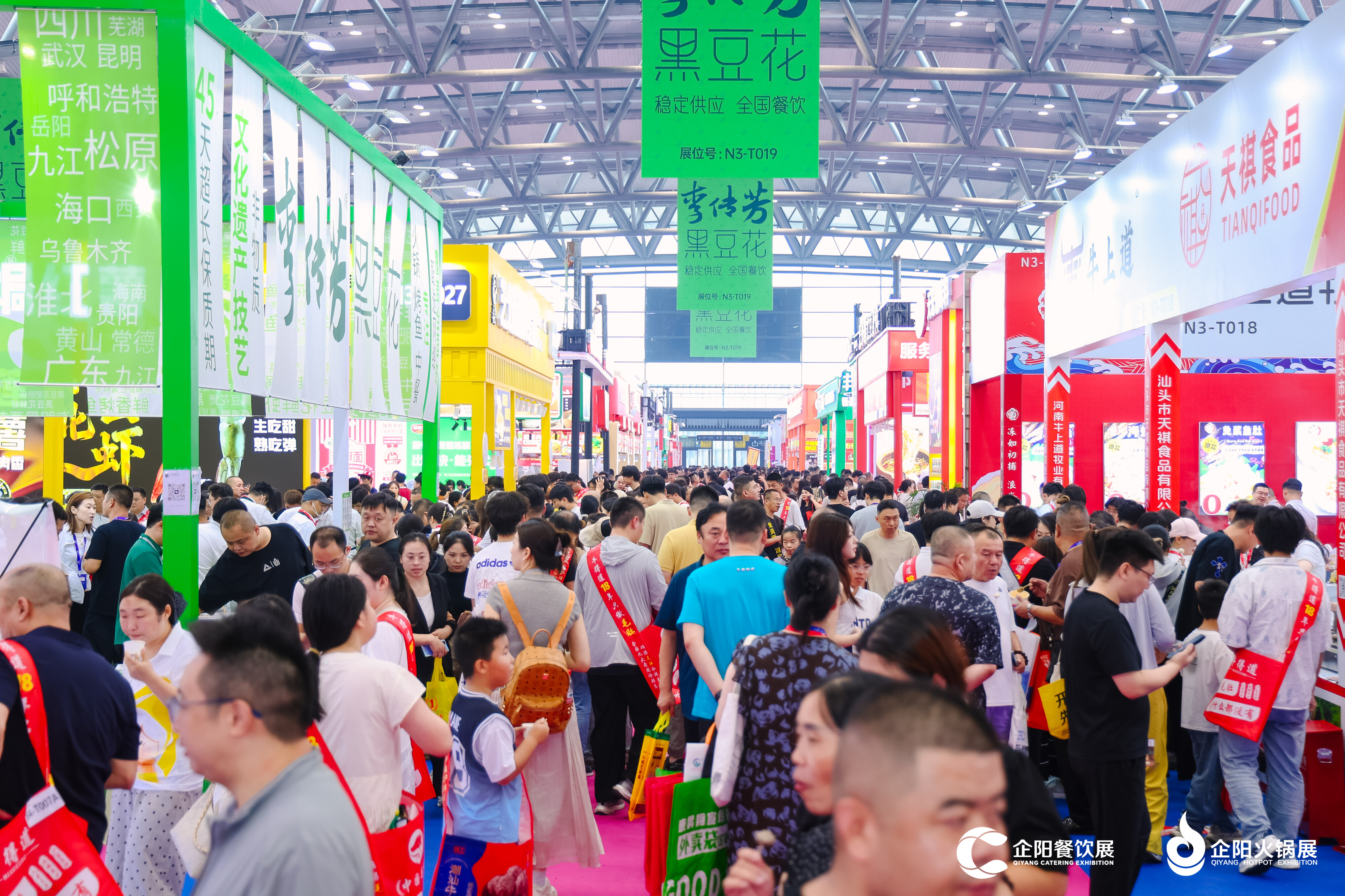 2026 Zhengzhou Catering Hot Pot Ingredients Exhibition