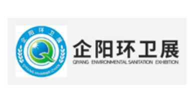 Qiyang Sanitation Exhibition