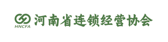 Henan Chain Operation Association