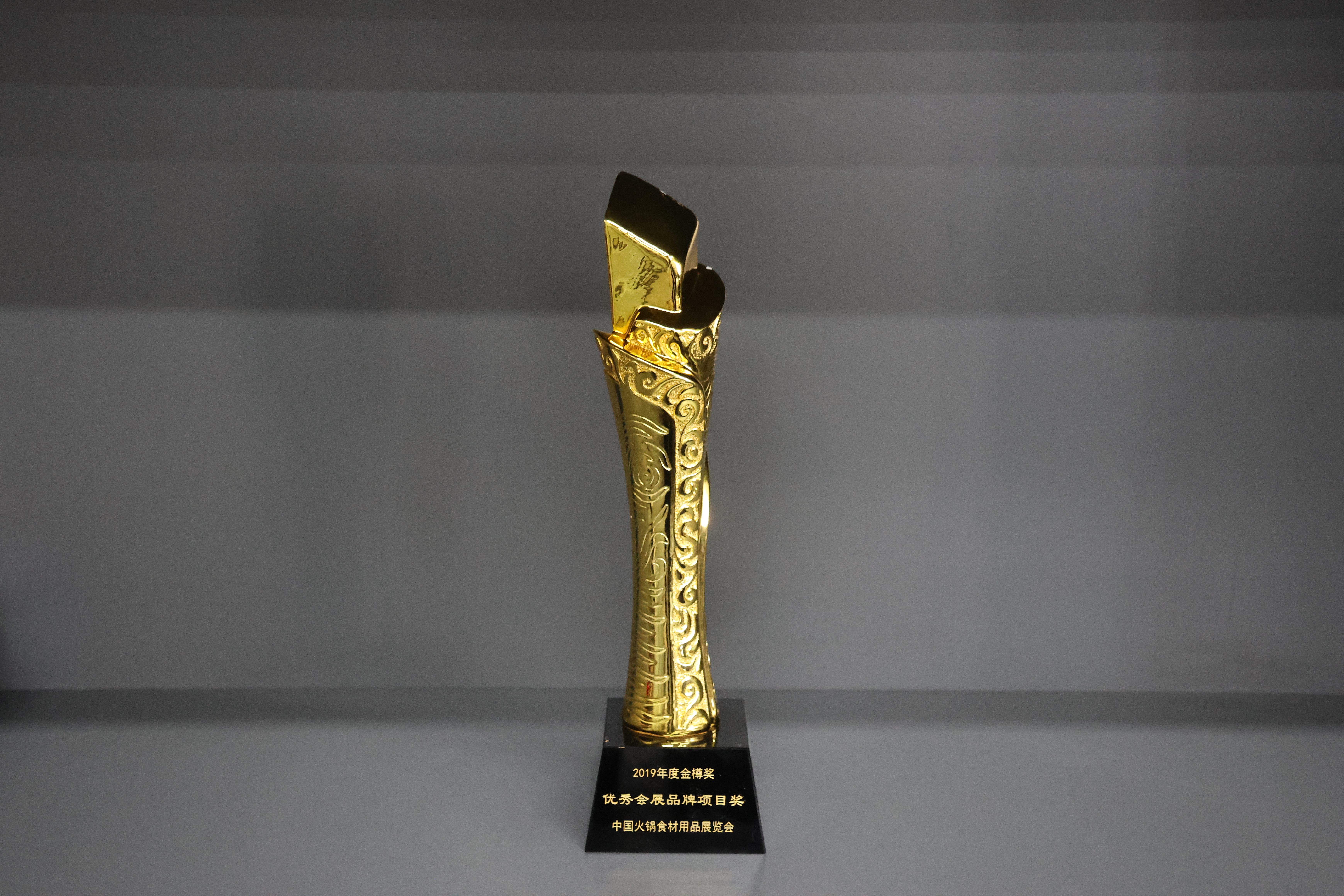 Golden Cup Award for Outstanding Exhibition Brand Project