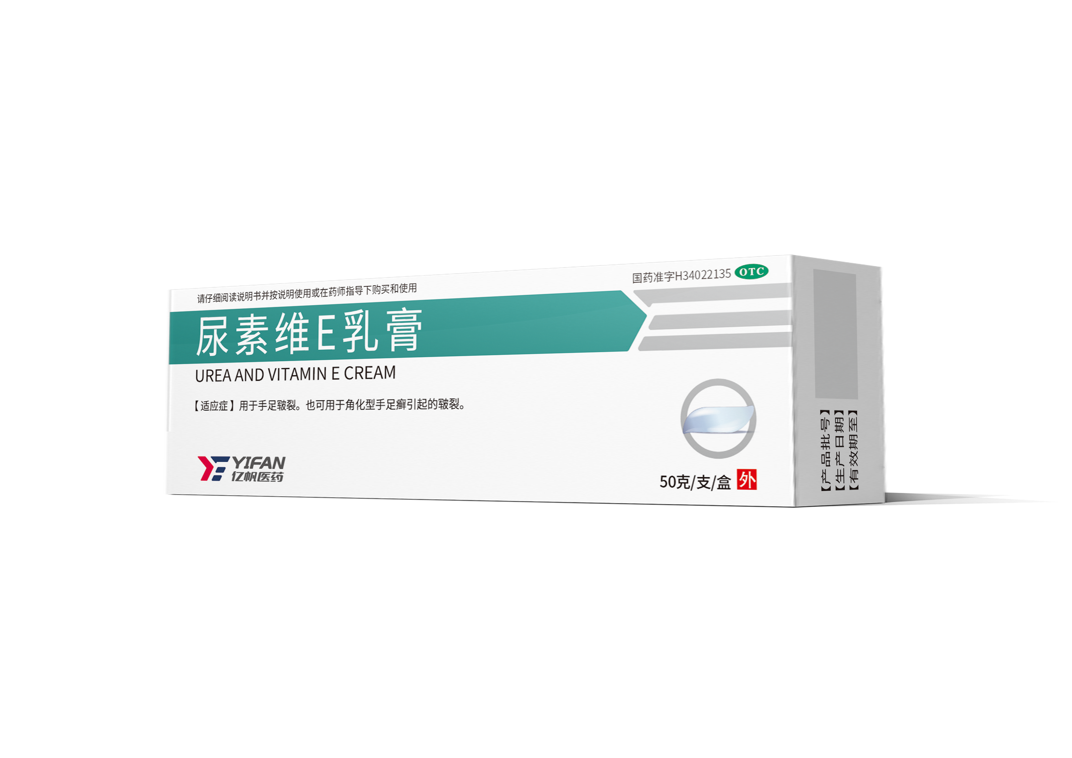 尿素维E乳膏
