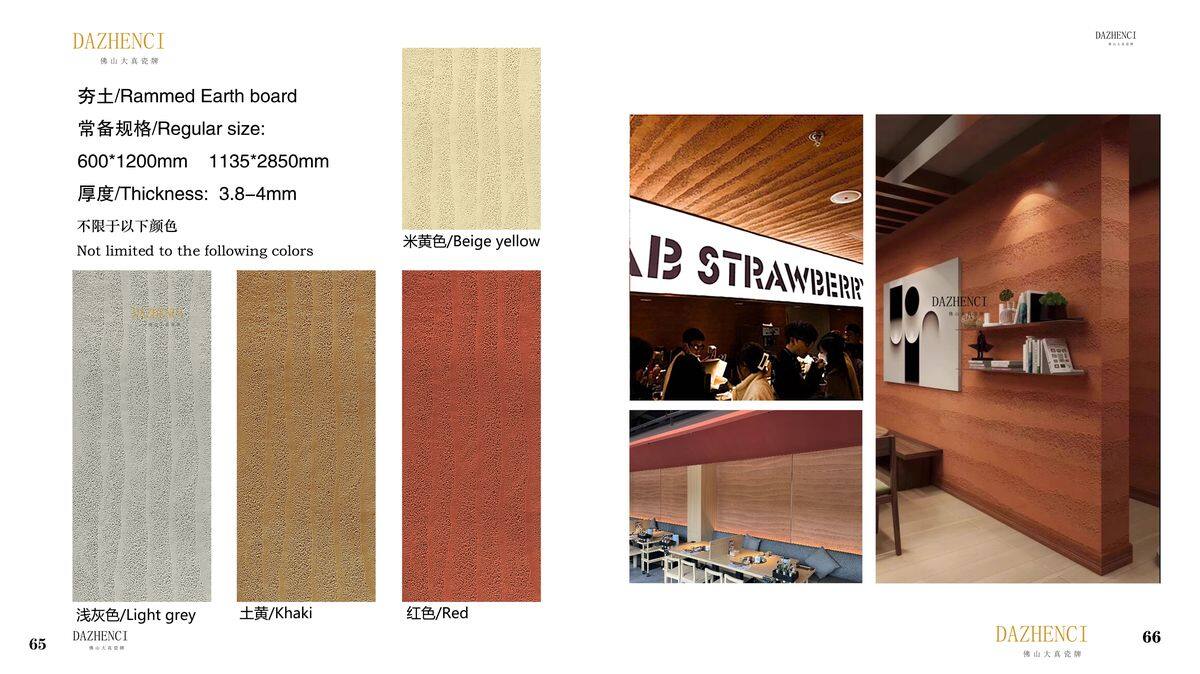 rammed earth