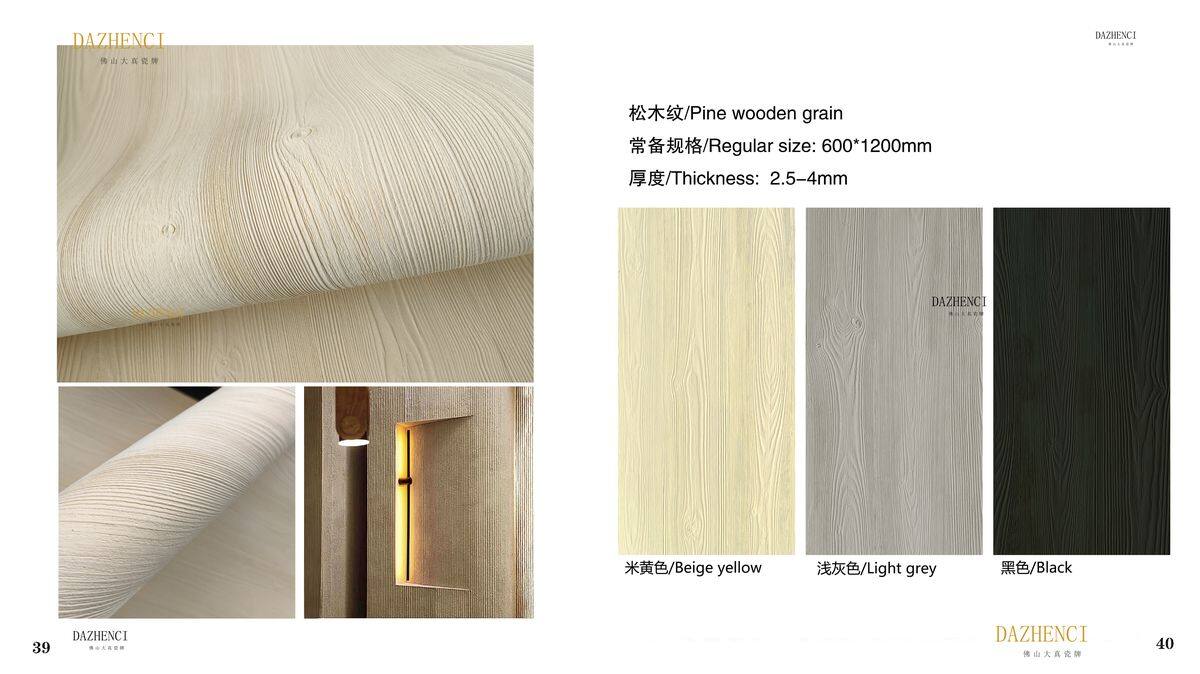 Wood Grain Metal Series