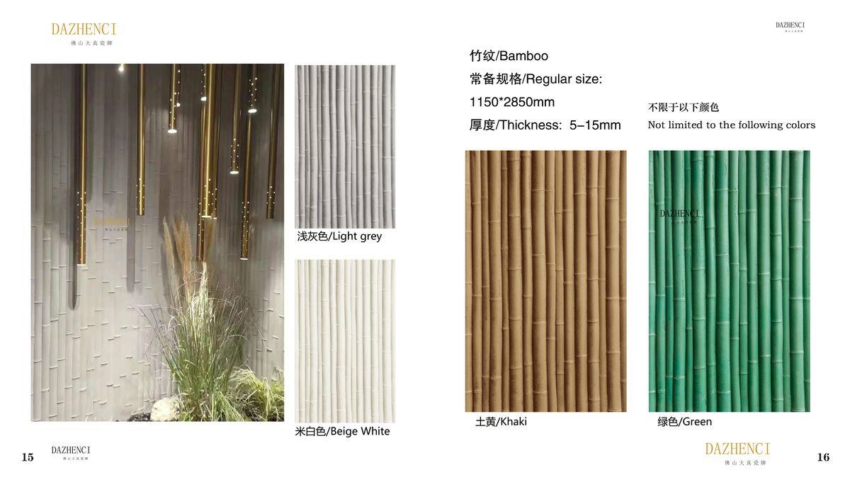 Bamboo Pattern