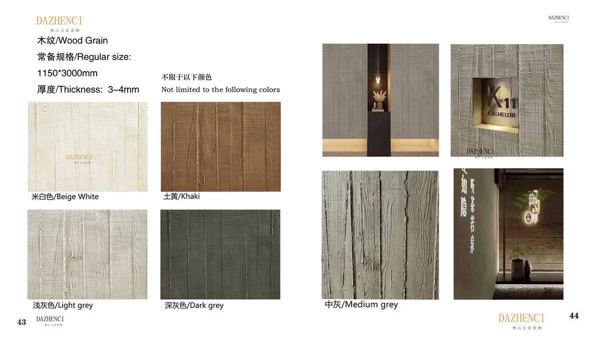Wood grain