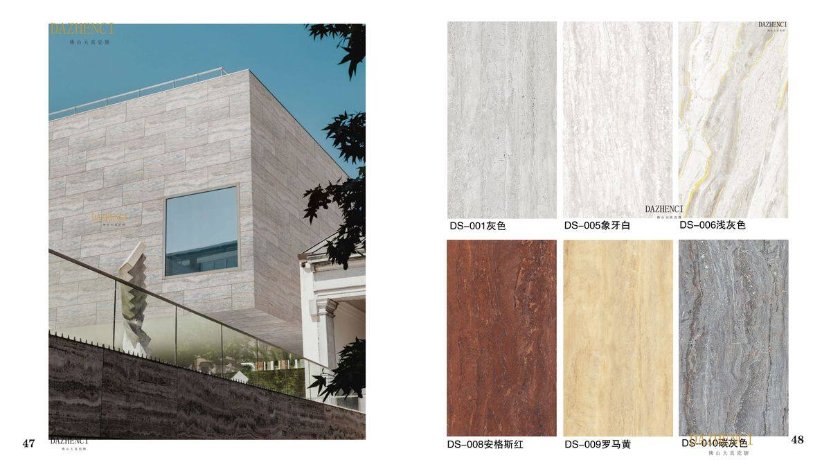 Travertine Exterior Wall Series (DS Color Card)