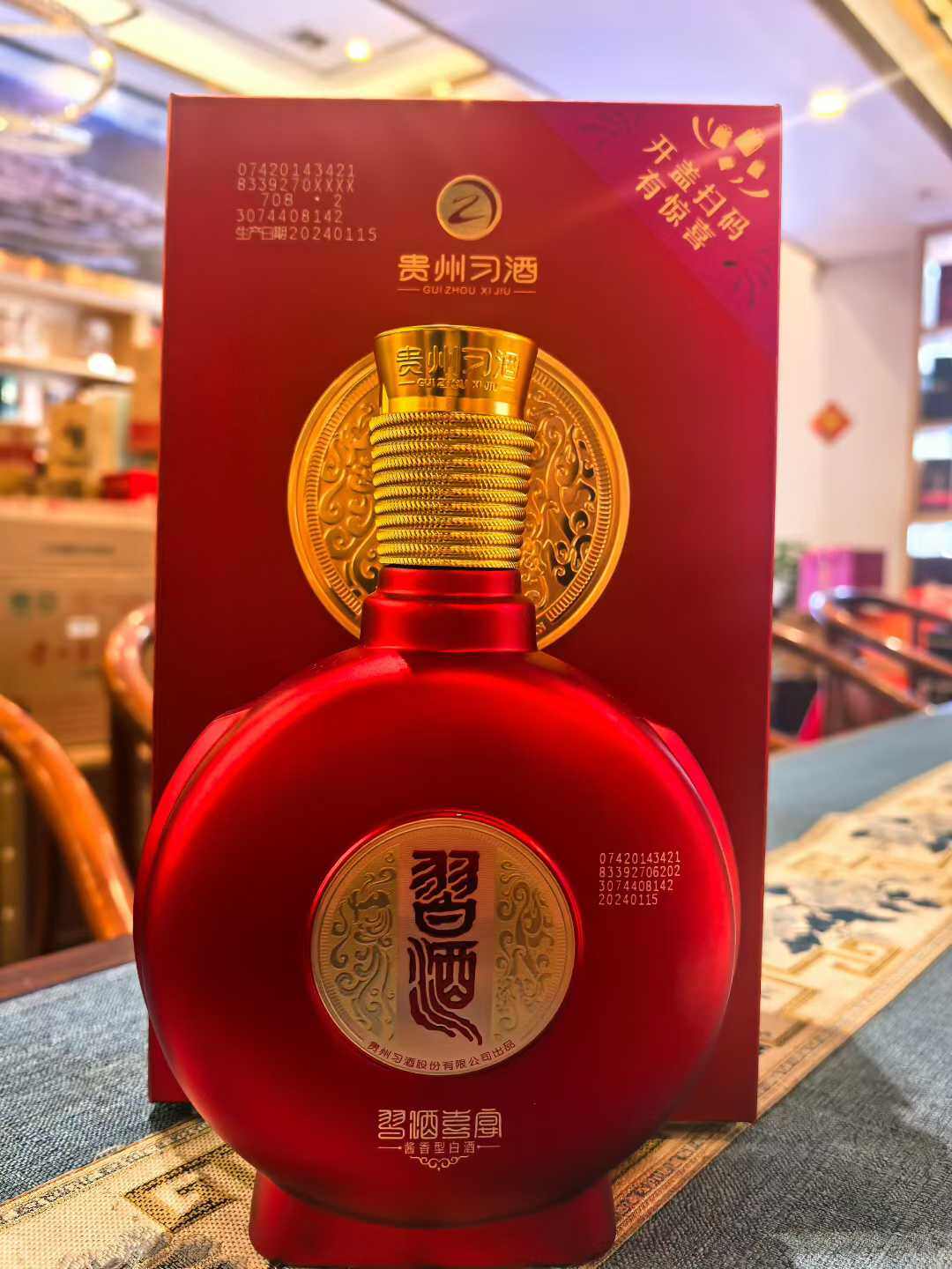 Guizhou Xijiu Wedding Banquet Sauce-Aroma Baijiu In-Store Photos