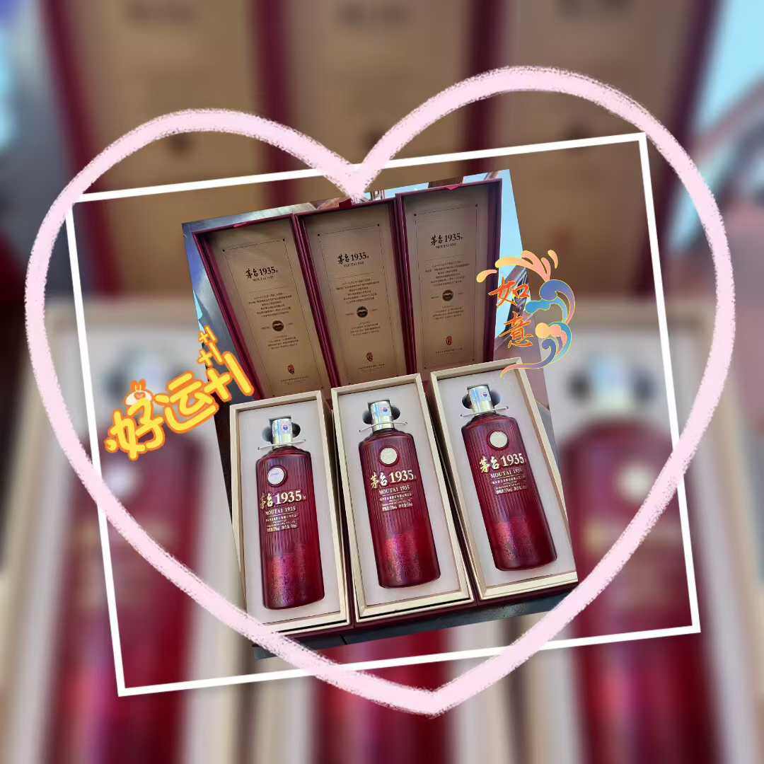 Moutai 1935 53%vol 500ml*3 Gift Box - In-Store Photo