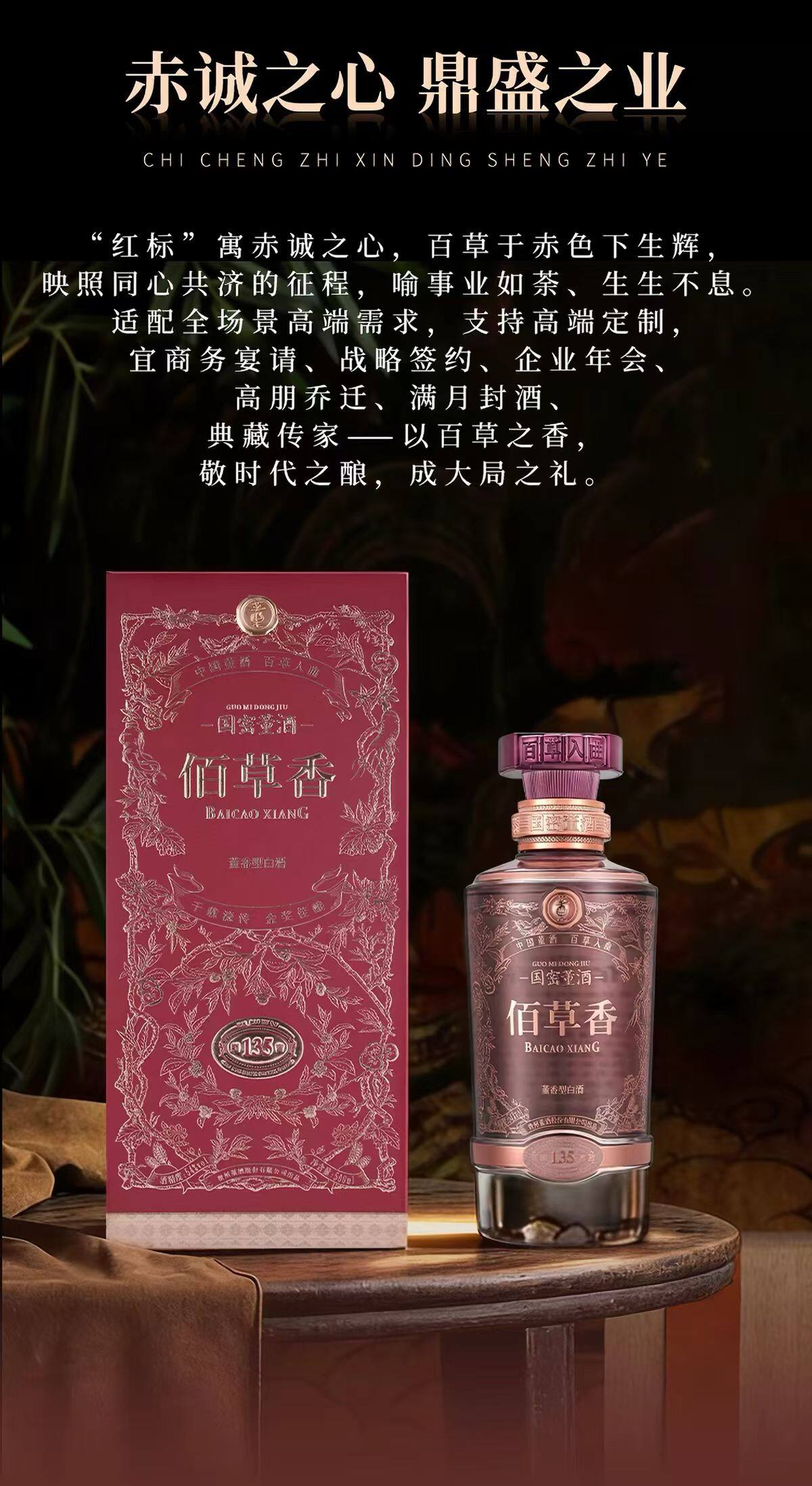 Guomi Dongjiu Baicao Fragrance 500ml - In-store Photo