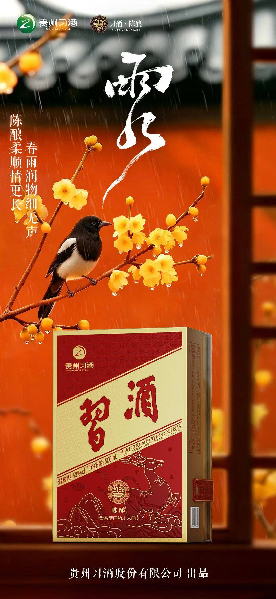 Guizhou Xijiu Aged Sauce-Aroma Baijiu 500mL In-Store Photo
