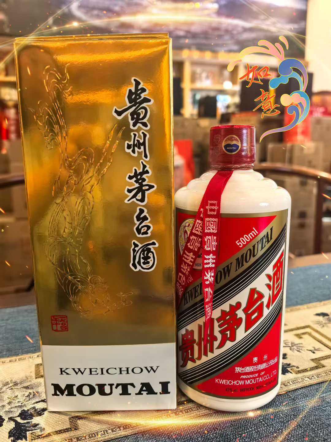 Kweichow Moutai 500ml – In-Store Photo
