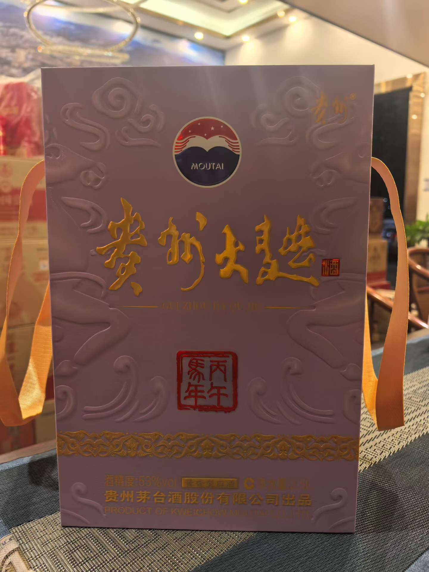 Guizhou Moutai Horse Year Bingwu Zodiac Commemorative Wine – In-Store Photo