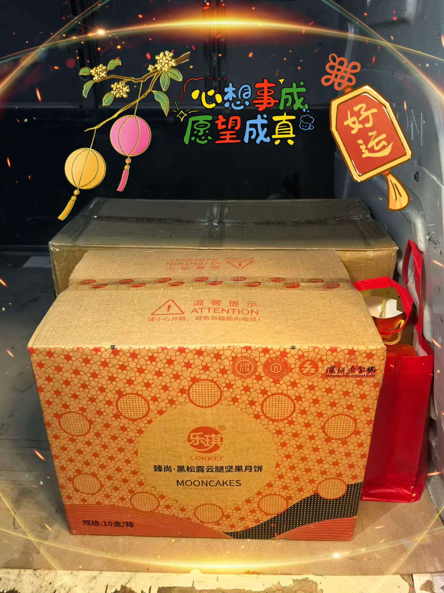 Leqi Zhenxiang Black Truffle Ham Nut Mooncake 10 boxes/carton - In-store photo