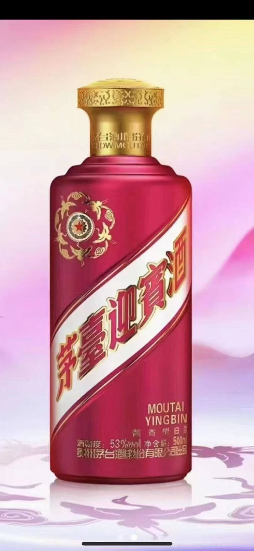 Moutai Yingbin Liquor 53%vol 500ml In-Store Photo