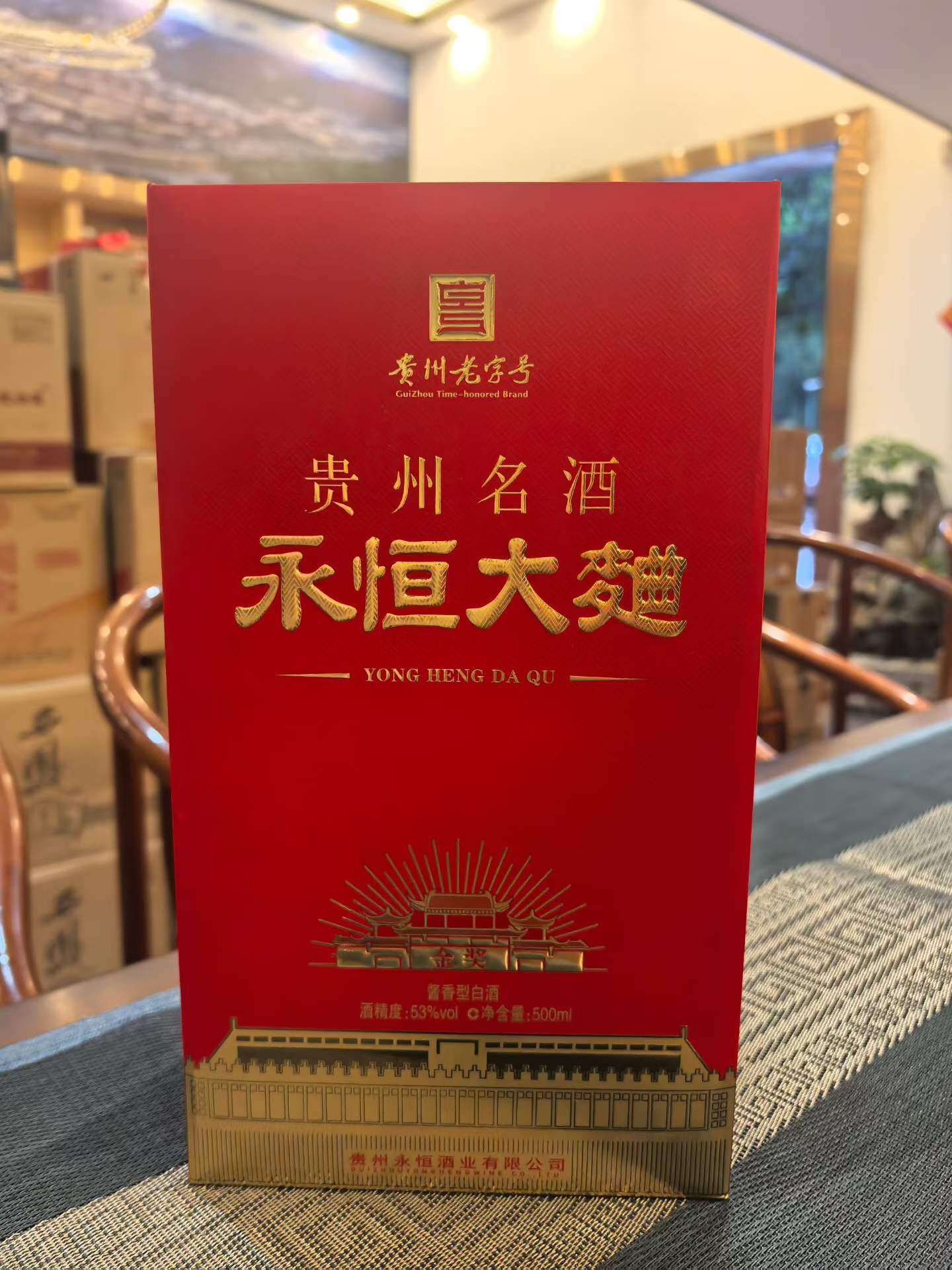 Guizhou Time-Honored Brand: Yongheng Daqu, Sauce-Aroma Baijiu 500ml – In-Store Photo