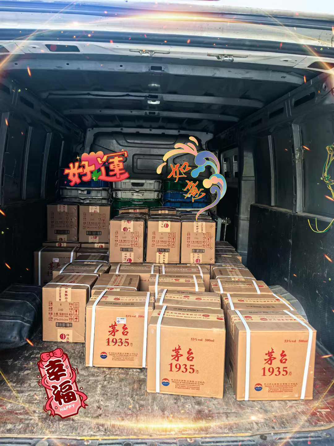 Moutai 1935 500ml Store Photo