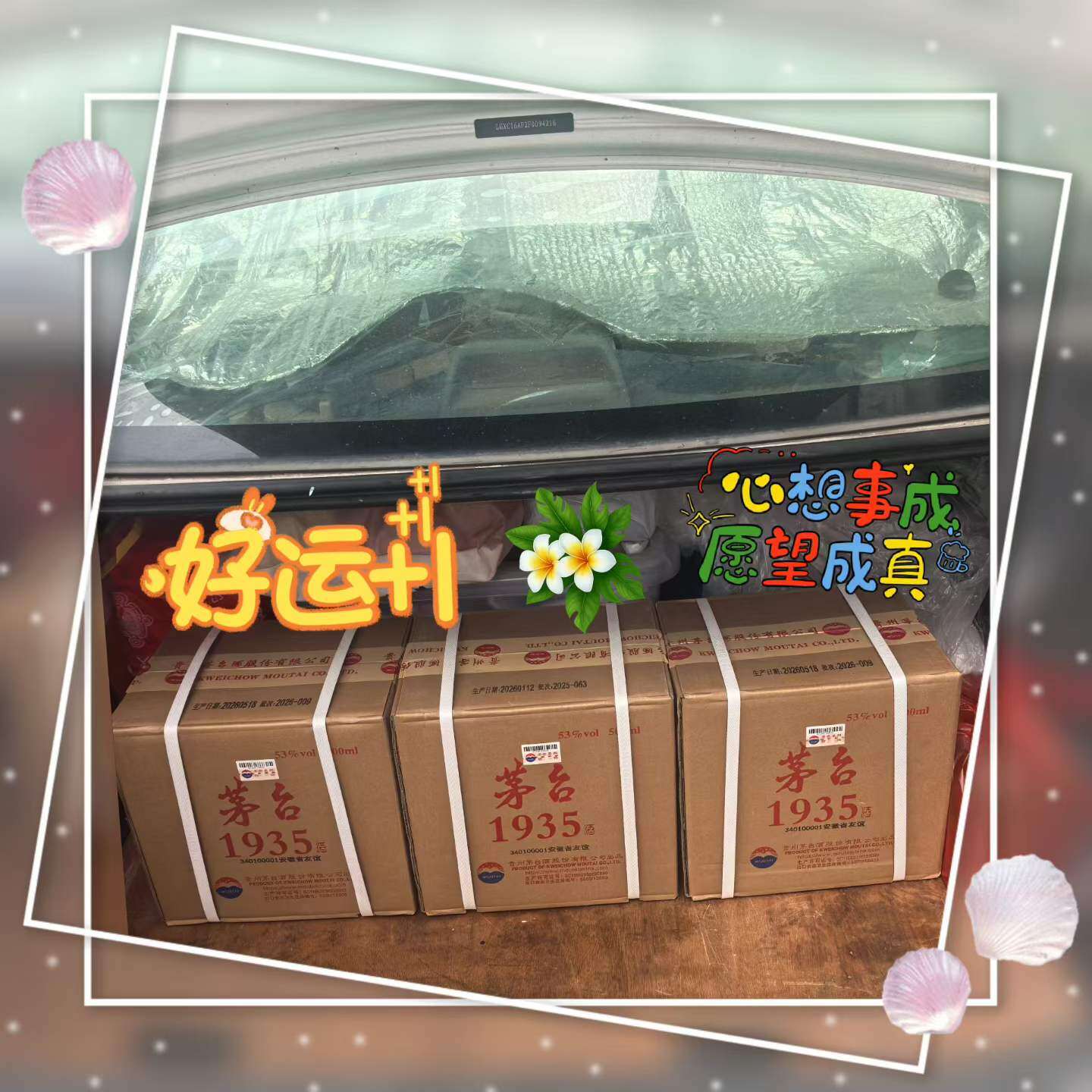 Moutai 1935 53%vol 500ml In-Store Photo