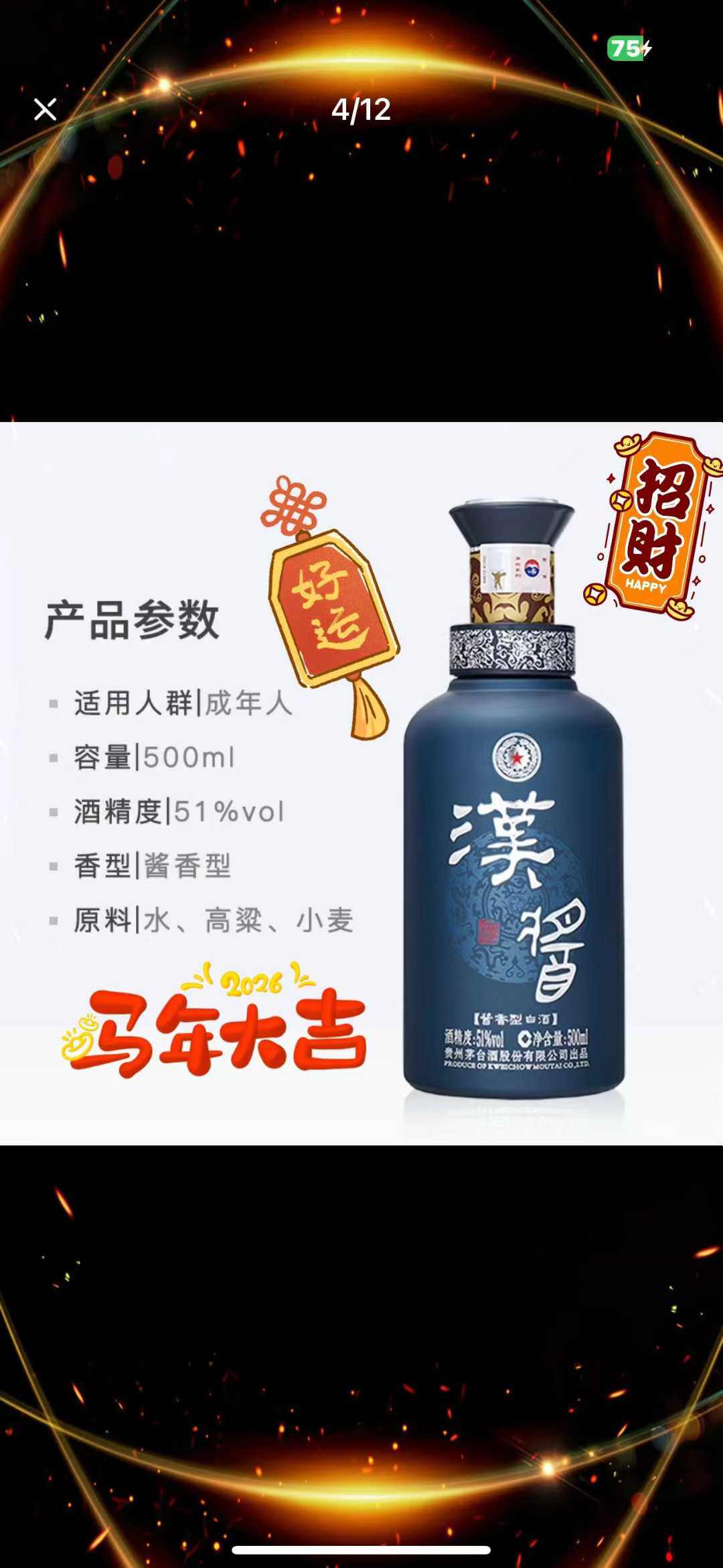 Hanjiang Liquor 51%vol 500ml - In-store Photo
