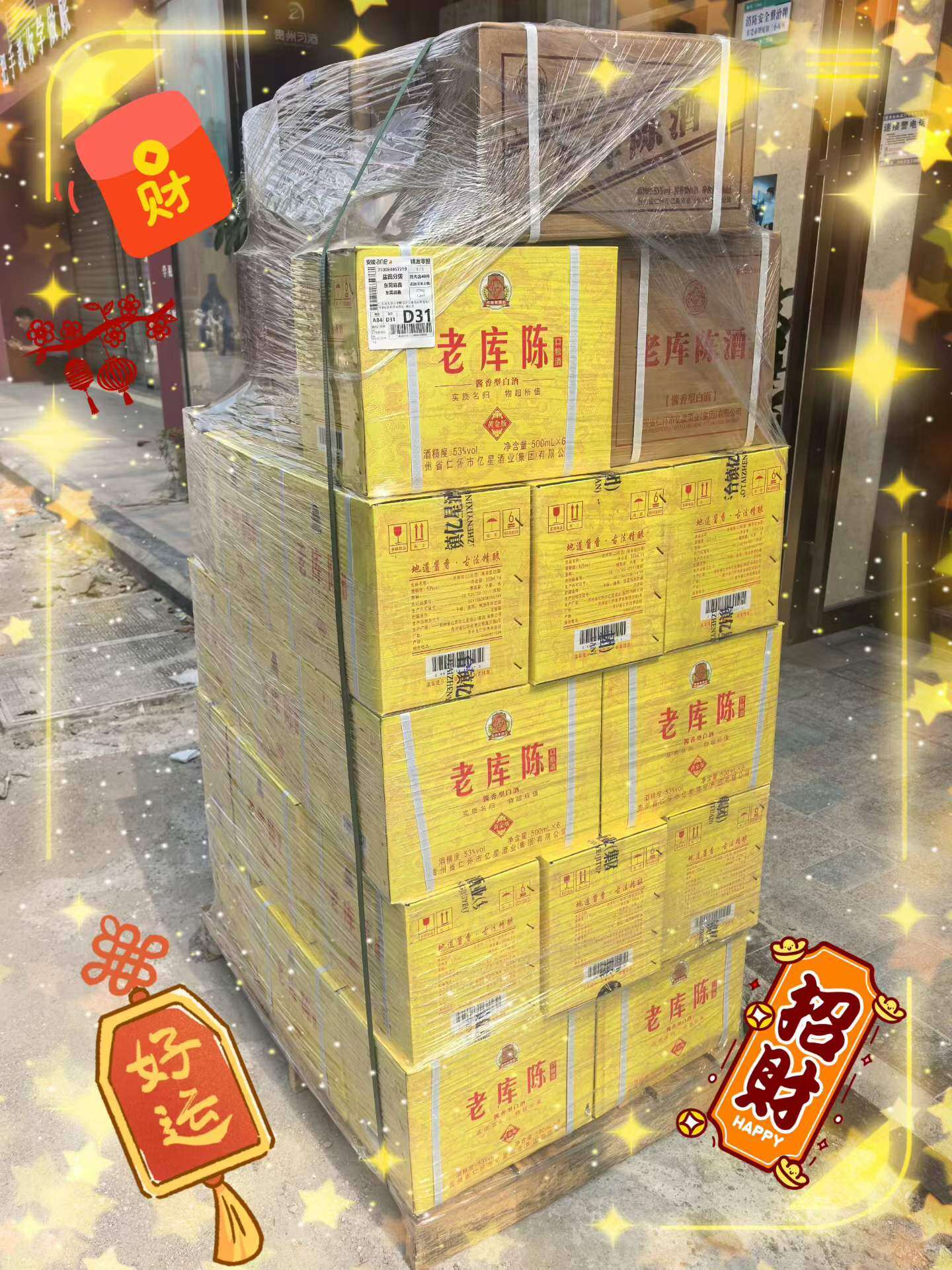 Lao Ku Chen Jiang-flavor Baijiu 500mL × 6 In-store photo