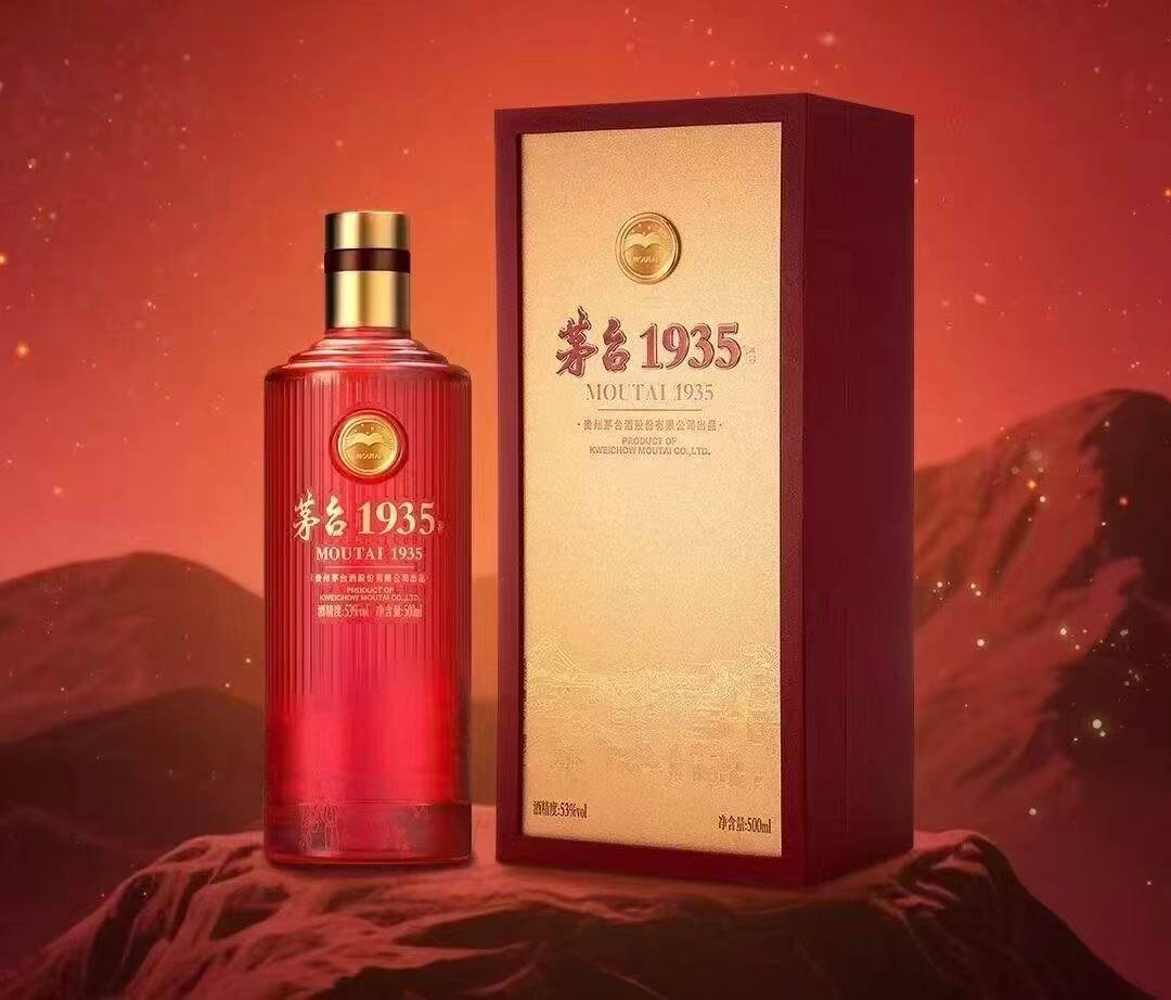 Moutai 1935 500ml Store Photo