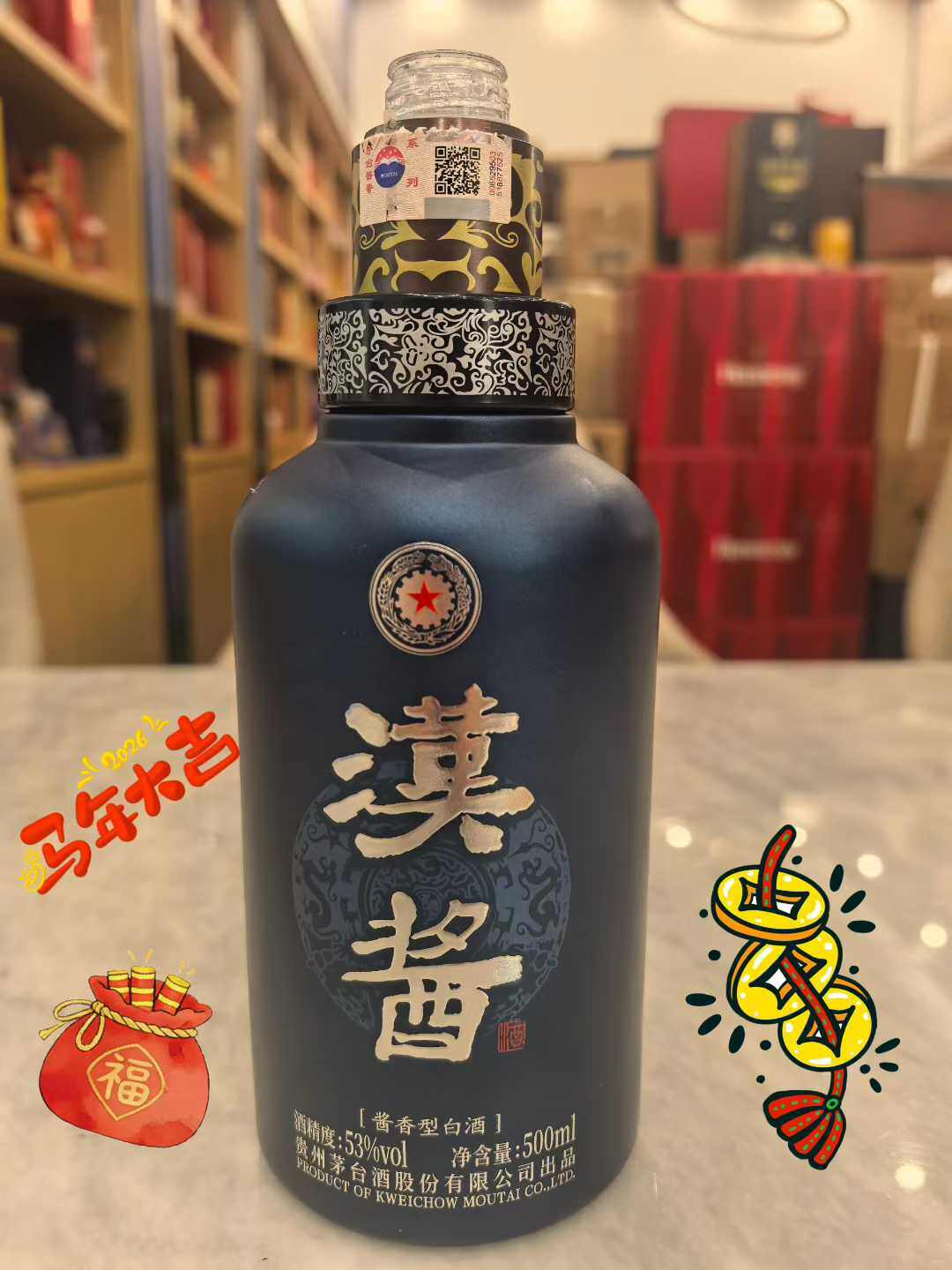 Hanjian Jiang-flavor Baijiu 500ml - In-store Photo