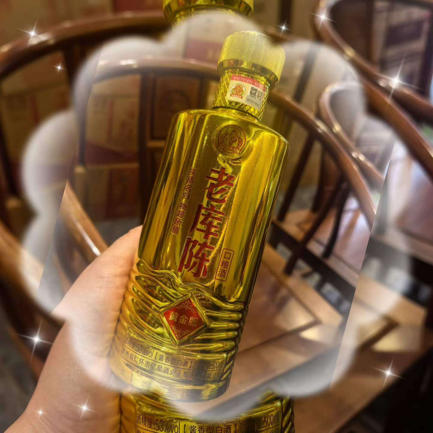 Lao Ku Chen Gold Edition Sauce-Aroma Baijiu 50ml - In-Store Photo