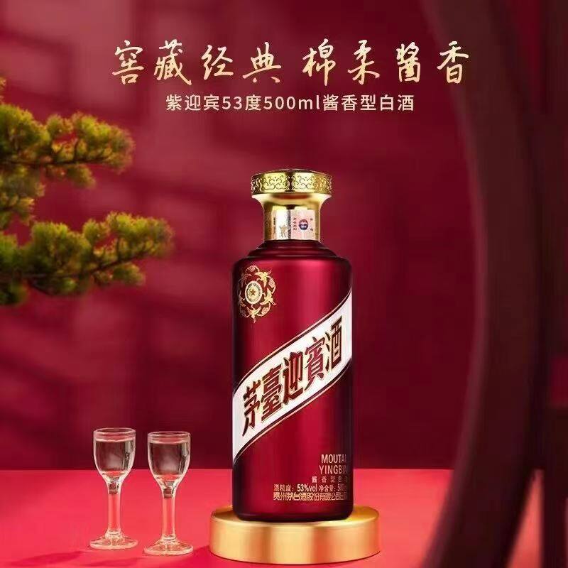 Moutai Yingbin Liquor 53°500ml Strong Aroma Baijiu – In-Store Photo
