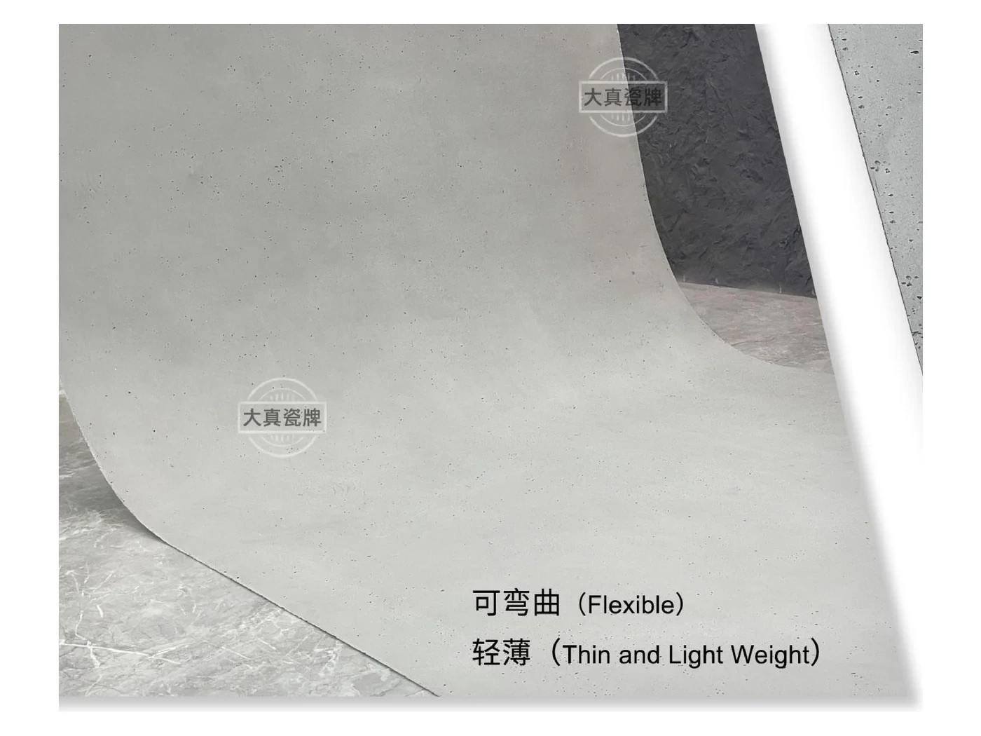 工程系列（3000mm 大板）：柔韧轻薄的仿混凝土质感灰色软瓷板材，浅灰中带细密颗粒，样板色卡，呈可弯曲特性与真实肌理