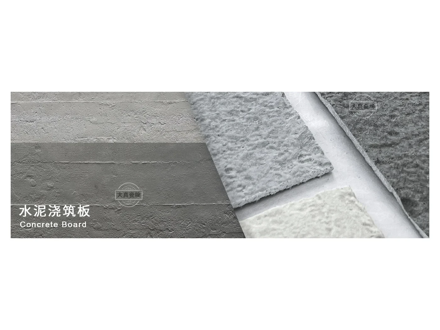 工程系列（3000mm 大板）：水泥浇筑板质感表面，灰白与深灰双色组合，样板色卡，呈材料肌理与厚度细节