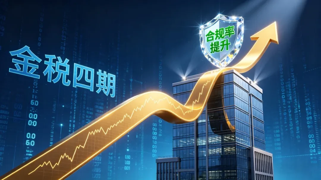 留财云：一键报税功能正式上线，零成本化解税务风险