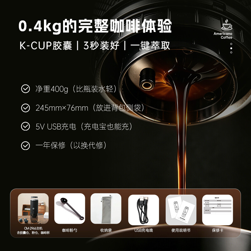 Portable Coffee Machine from the Source Factory | Mingjian CM-2966 Multi-Functional Portable American Coffee Maker