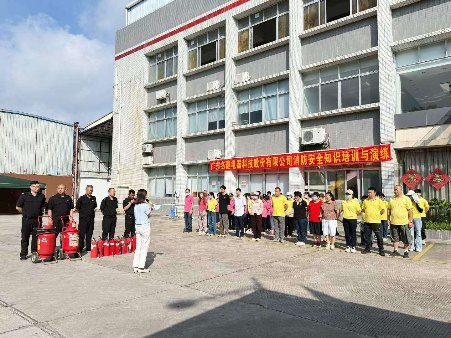 Mingjian Electrical Fire Drill