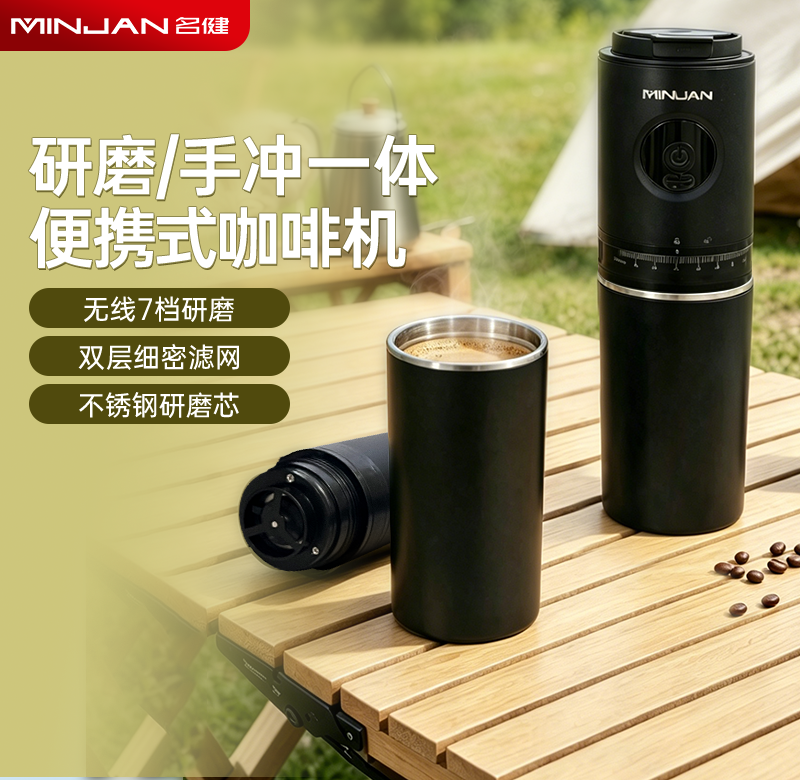 Mingjian Portable Grinder & Dripper All-in-One: Your One-Stop Solution for Coffee on the Go