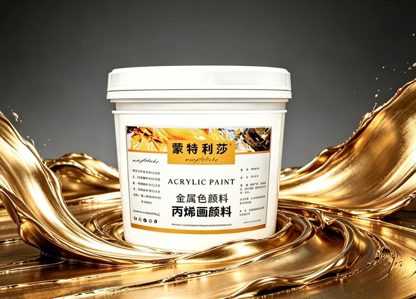 金属色桶装丙烯