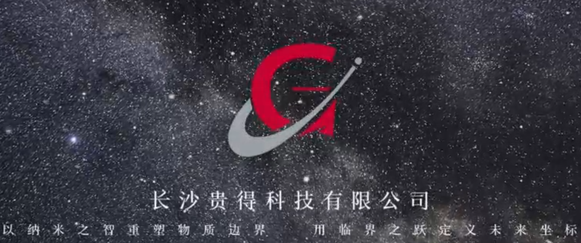 精微见山河：《看不见的精微，成就看得见的伟大》！
