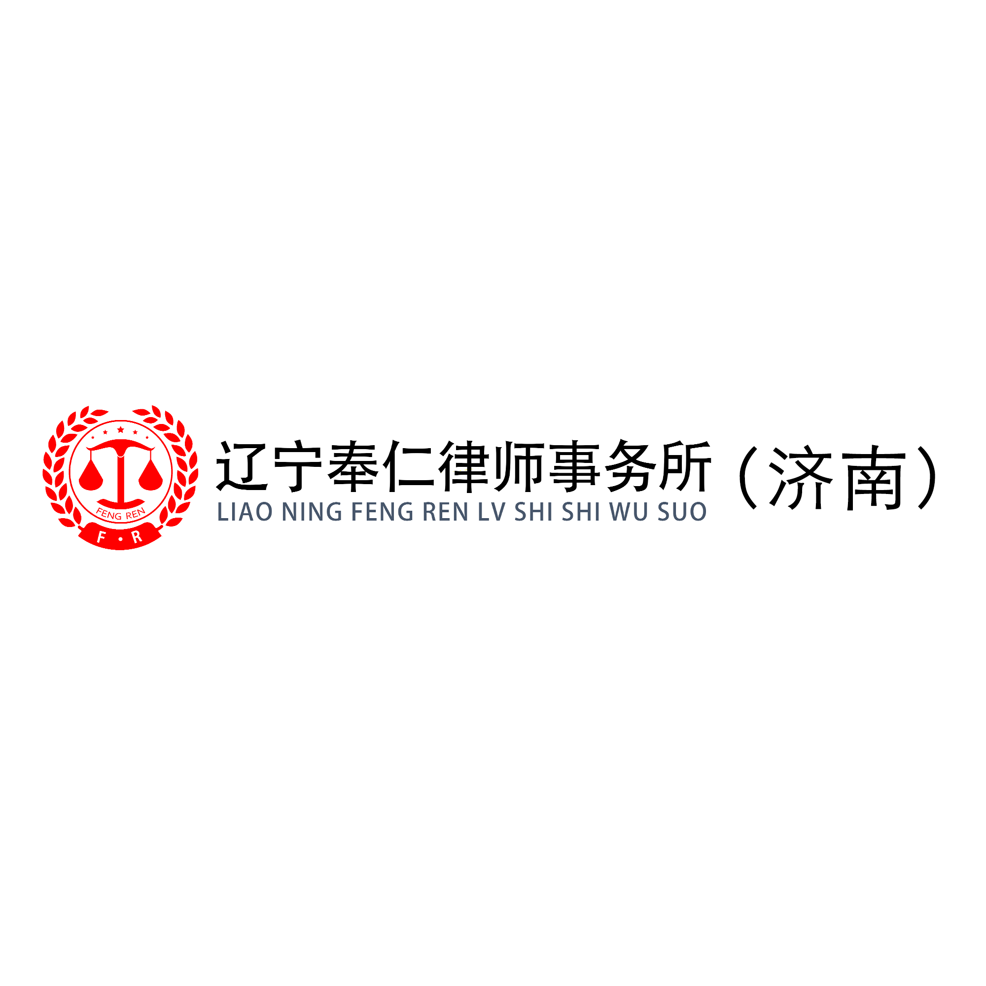 Fengren (Jinan) Law Firm Profile