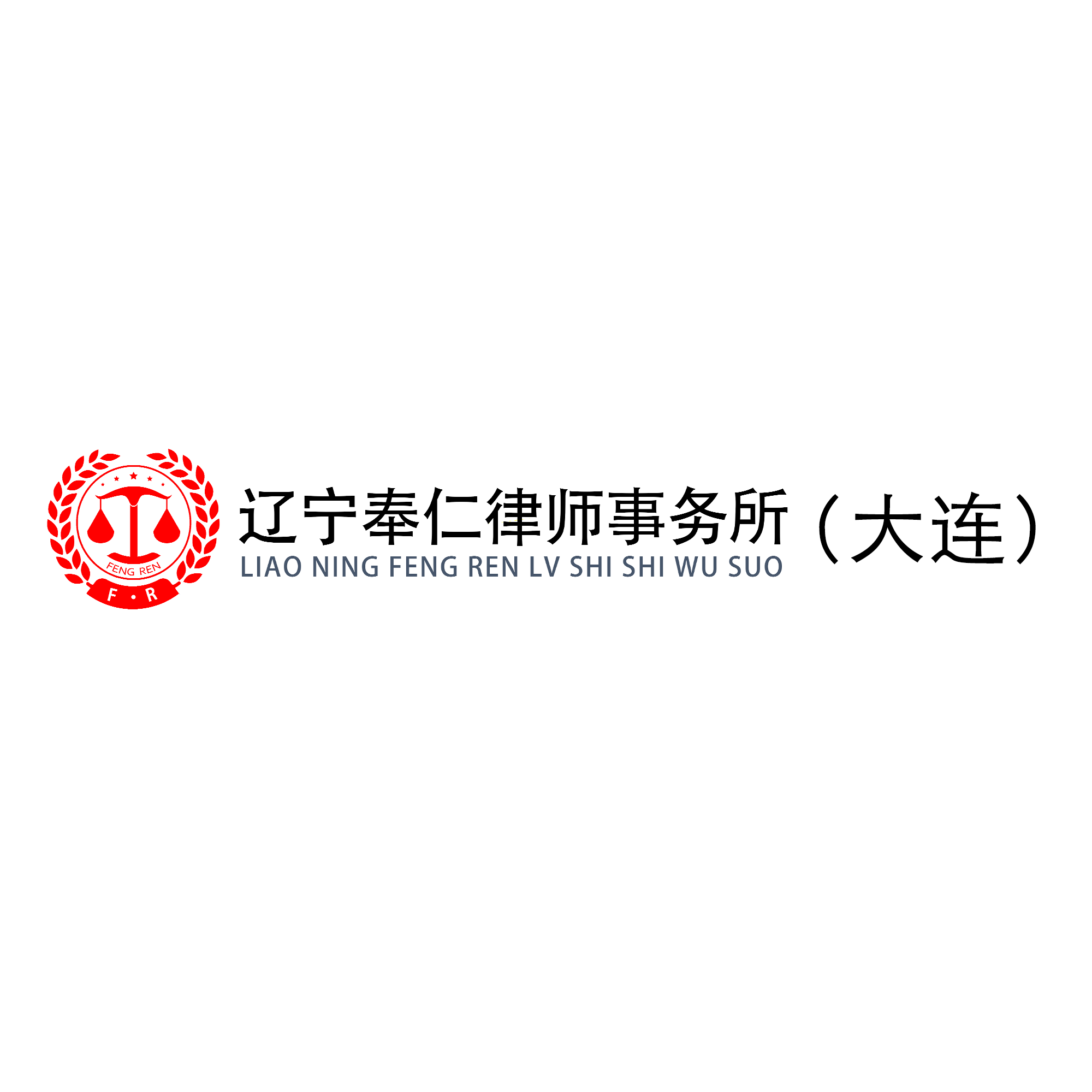 Introduction to Liaoning Fengren (Dalian) Law Firm