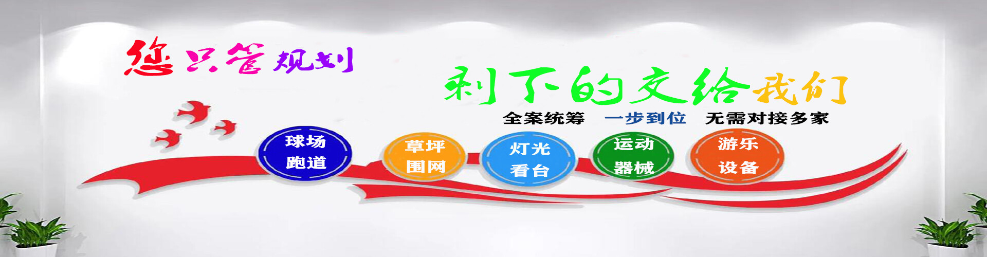 广告 Banner