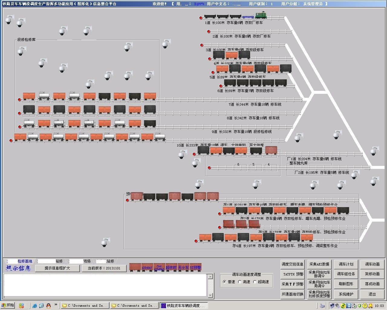 Railway Dispatch and Command System