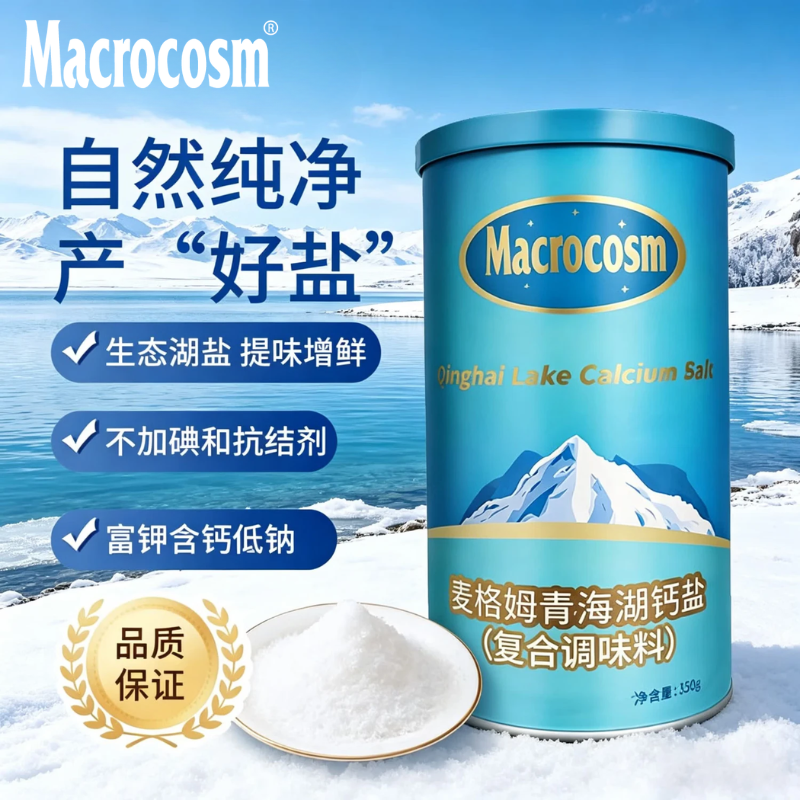 青海湖钙盐