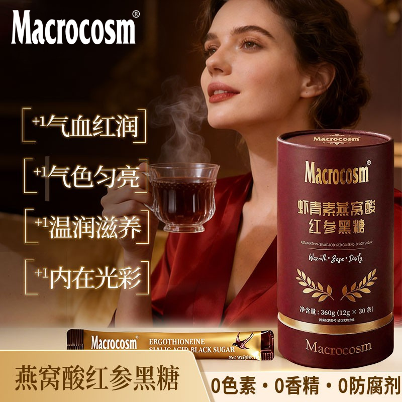 虾青素燕窝酸红参黑糖