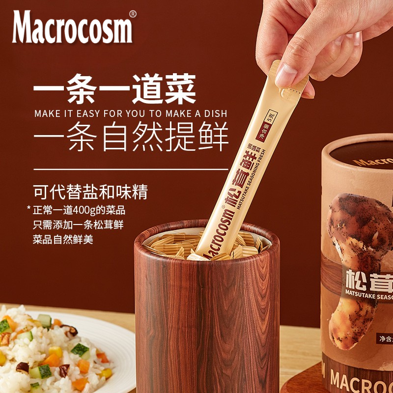 松茸鲜