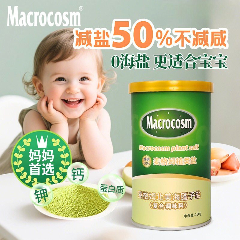 北美海蓬子植物盐